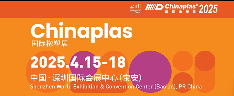 CHINAPLAS 2025 Exhibition Highlights-2