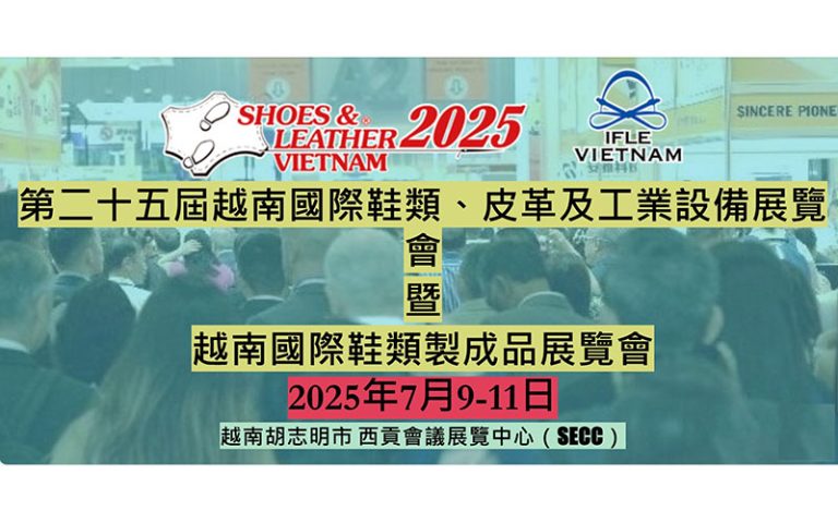 The 25th Vietnam International Footwear, Leather & Industrial Equipment Exhibition-2