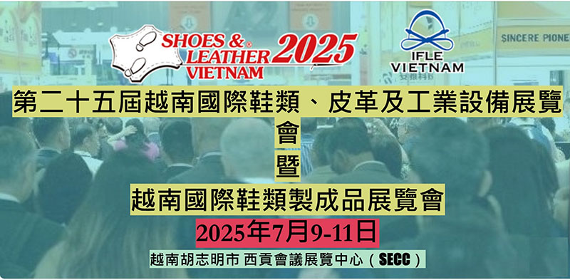 The 25th Vietnam International Footwear, Leather & Industrial Equipment Exhibition-3
